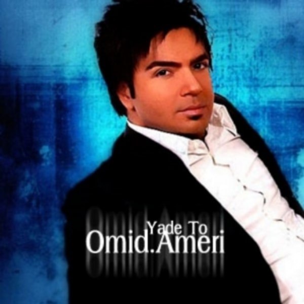 دانلود آهنگ خاطره دانلود آهنگ خاطره